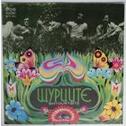 LP Shtourtsite - Щурците (1974)