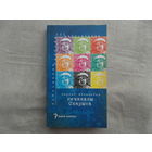 Абламейка С. Нечаканы Скарына. 2018 г.
