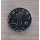 Китай 1 цзяо, 2018