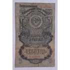 СССР 5 рублей 1947