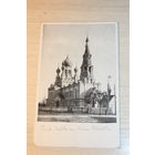 Почтовая карточка-открытое письмо, до 1917 года, Брест-Литовск.