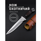 Нож охотничий