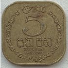 Цейлон (Шри-Ланка) 5 центов 1968 г.