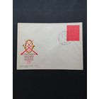 Польша 1965 КПД с маркой "VI Конференция министров почты социалистических стран в Варшаве" (спецгашение) Mi.1596 каталог 0.70 евро