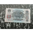 10 рублей 1947