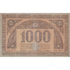 1000 рублей 1920 года. Народное правительство Грузии