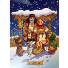 Почтовая карточка "Каляды"