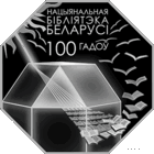 Национальная  Библиотека