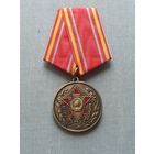 Медаль "МВД За добросовестную службу. Отличник милиции".