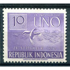 Индонезия - 1951г. - 6 лет ООН, 10 S - 1 марка - MNH [Mi 95]. #4-W2-105-A-1