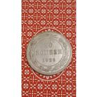 РСФСР 20 копеек 1923