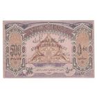 Азербайджан 500 рублей 1920 года. Состояние aUNC! (2)