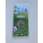 С рубля. 25 рублей 2022г. Смешарики. Мультфильмы. Цветная.