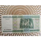 100  рублей аЕ 9938830 .