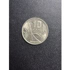 10 копеек 1967 года. Хорошее состояние. С 1 рубля