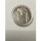 900 лет Ефросиньи полоцкой 1 руб. Без минималки