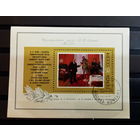 Блок марок СССР Ленин у прямого провода 1974