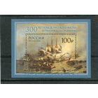 Россия 2020. 300 лет Гренгамскому сражению. Блок