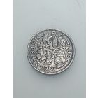 Великобритания  6 пенсов 1957 года .