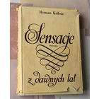 Roman Kaleta "Sensacje z dawnych lat" (па-польску)