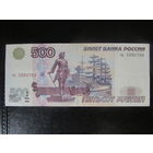 500 рублей 1997 (мод.2001)