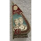 12 СПАРТАКИАДА СТАВРОПОЛЬЯ 100 ЛЕНИНУ