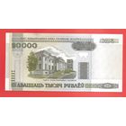 Беларусь, 20000 рублей 2000 год, серия Ек 6742612 UNC