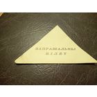 Документ БССР/2