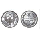 25 копеек 1857 pl Российская империя