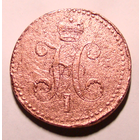 3 копейки  серебром 1845  Н1 , не каталожный монетный двор Е