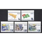 Абхазия 1998. Стандарт 5 марок (237)