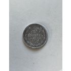 20 копеек 1875