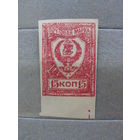 Продажа коллекции с 1 рубля! Гражданская война 1921г. Чита.