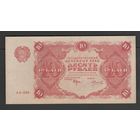 СССР 10 рублей 1922 года. Серия АА. Подпись Силаев. Состояние XF+