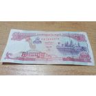 500 риэлей 1998 года Камбоджи **5272