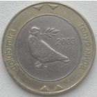 Босния и Герцеговина 2 марки 2003 г.