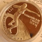 20 рублей 2003 года олимпийские игры серебро