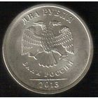 2 рубля 2013 год СПМД _состояние XF