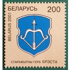 2001 Гербы городов Беларусь