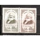 ФФ4 Китай 1953 Карл Маркс следы от наклеек