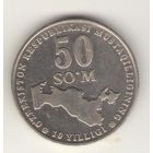 Узбекистан: 50 сум 2001 г.