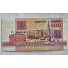 500 рублей образца 1992 года  серия АБ