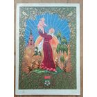 Голов В. Самайкин К. Материнство (Палех). 1959 г. Чистая.