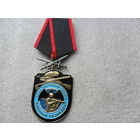 Знак Военная разведка