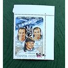 Марки с надпечатками 90-х, космос-1, с 0,5 рубля без мин.