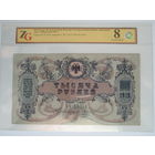 1000 рублей 1919 Ростов Деникин Слаб ZG