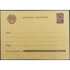 Карточка почтовая. Чистая. 1961 г.