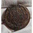 5 копеек 1784 ЕМ ХОРОШИЕ