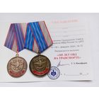 105 лет ОВД на транспорте.