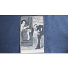 Дореволюционная сатирическая почтовая открытка